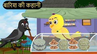 हिंदी कार्टून | Beti Chidiya Wala Cartoon | Tuni Chidiya  Cartoon | Hindi Cartoon Kahani | Chichu TV