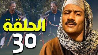 مسلسل محمد رمضان | رمضان 2021 | الحلقة الثلاثون والاخيرة