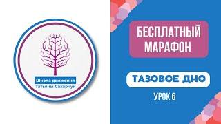 Упражнения для тазового дна в домашних условиях