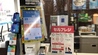 【大阪府 東大阪市】ローソン 東大阪善根寺町五丁目店 セルフレジで買い物してみた！Self-checkout LAWSON Higashiosaka Zenkonjicho Japan Osaka