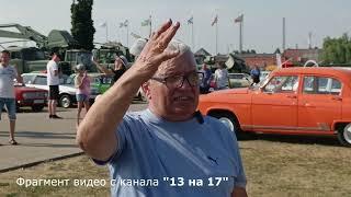 Приезжайте в г.Ульяновск на форум ретро машин.......27 июля будет интересно!!