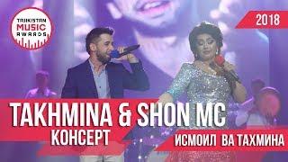 Тахмина ва Шон МС Майда майда консерт 2018  : Takhmina and Shon MC maida maida Consert 2018