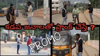 Rayalaseema Fun Pranks/Kadapa Pranks/Promo Full Video Coming Soon /Please watch and share subscribe