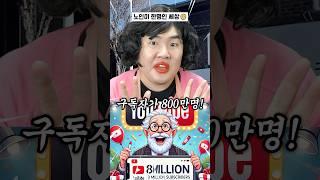 노인이 한 명인 세상