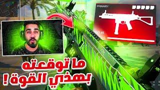 سلاح الدرعمة الجديد ISO 45 اقوى سلاح حاليا  | WARZONE 2 Vondel