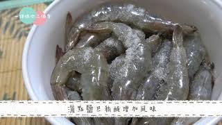 不專業食譜「蒜蓉奶油蝦」，小朋友都超賞臉的，花20分鐘煮完，只花6分鐘吃光光，但媽媽還沒吃阿QQ｜一個媽咪二個寶