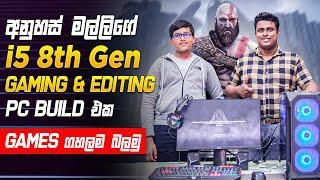 ඕන වැඩකට සෙට් වෙන බජට් Gaming PC එකක් ! - MD COMPUTERS