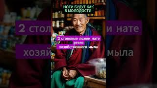 Ноги будут как в молодости!  #здоровье #народнаямедицина #рецепты