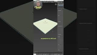 Как сделать подушку за 1 минуту в 3Ds Max #школа3dmax  #3dsmax #3dtutorial #tutorial #3dmodeling #3d
