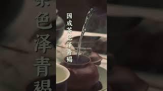 乌龙茶 又称青茶，是中国特有的茶类，在日本被称为美容茶、健康茶。福建北部武夷山的岩茶，也是青茶的一种！#茶#茶叶#茶文化#以茶會友 # 茶知识了解一下#普洱茶  加wechat：zcj049