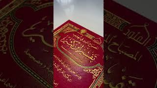 673 - أصول الخطايا