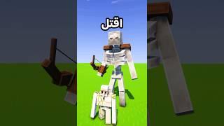 ماين كرافت لكن انا سكيلتون صغير وبكبر بالعمر! #ماين_كرافت #minecraft