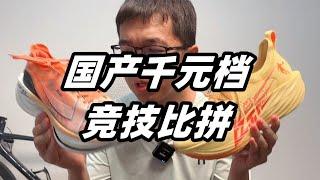 「勢均力敵」飛影PLAID對比160X3.0PRO如何選 | 亞平寧的藍色