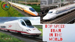 FASTEST TRAIN IN THE WORLD 2019