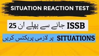 SITUATION REACTION TEST PRACTICE | 25 SRT FOR PRACTICE | ISSB SITUATION REACTION TEST | SRT IN ISSB