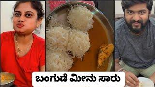 Mangaluru Style Bangada Fish Saru | Sneha Vikram Gowda