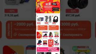шикарные промокоды на Алиэкспресс  работают себе купил товары по ним.