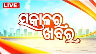 Live | 7AM Bulletin | ସକାଳର ଖବର | 7th April 2025 | OTV Live | Odisha TV | OTV