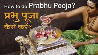 How to do Prabhu Pooja? प्रभु पूजा कैसे करें?