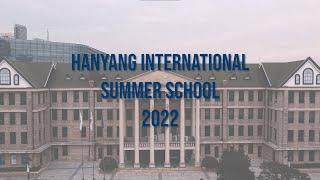 2022 Hanyang International Summer School