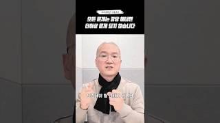 진짜 문제는 내 마음