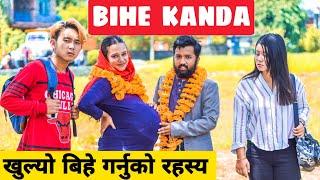Bihe Kanda ||Nepali Comedy Short Film || Local Production || September 2020