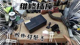 DIY多功能维修工具，还带短路保护，比成品好用