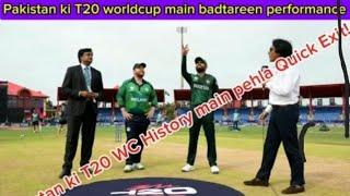 |pakistan vs ireland match highlights | pak vs ire| cricket| t20|cricket news| irevspak|