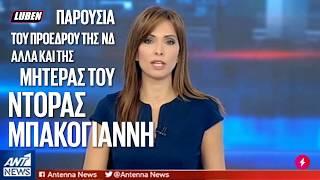 Το βίντεο που θέλει να εξαφανίσει ο Κυριάκος Μητσοτάκης | Luben TV