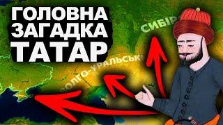 Звідки Прийшли Татари?| Історія України від імені Т.Г. Шевченка