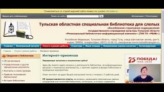Видеоинструкция Электронные ресурсы ТОСБС