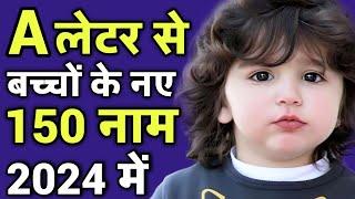 Top 150 Unique Baby Boy Names (2024) A letter names for boy hindu | A letter baby boy names