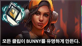 [발로란트] 모든 클립이 Bunny를 유명하게 만든다 (2020-2025)