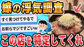 【2ch面白いスレ】この飯どこの飯か知りたいんやけど