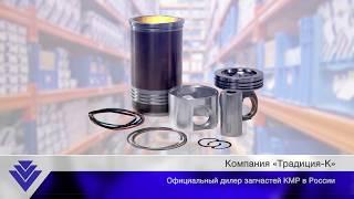 Запчасти для спецтехники Delta Parts – найдется все!