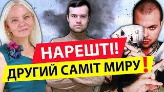 ЦЕ ВКАЗАНО У ПРОРОЦТВІ ДРУГИЙ САМІТ МИРУ ЗАВЕРШИТЬ ВІЙНУ ЕКСТРАСЕНСИ:  ПОТЕРПІТЬ ЩЕ!