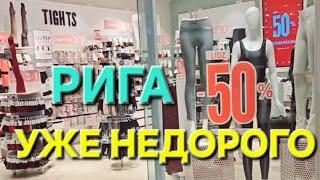 Зимняя распродажа одежды.Рига.