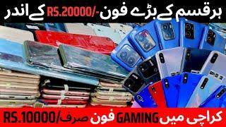 Best Mobiles Under 20000 in Pakistan | Gaming Phone Rs.10000 | Phones Between 10K to 20K Cheap Price