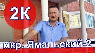 КУПИТЬ КВАРТИРУ В ТЮМЕНИ