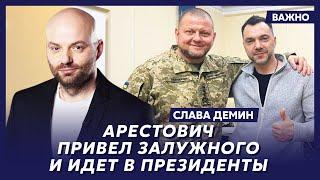 Звездный ведущий Слава Демин о залете Инстасамки