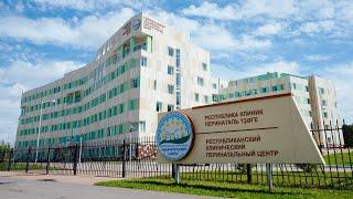 Республиканский клинический перинатальный центр | Уфа | The Republican Сlinical Perinatal Center Ufa