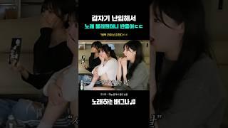 갑자기 난입해서 노래 불러줬더니 반응이ㄷㄷ 주니퍼 - 하늘 끝에서 흘린 눈물