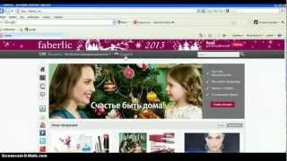 Ваш первый Фаберлик-заказ