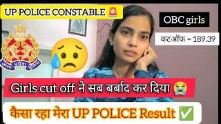 UP POLICE CONSTABLEGirls cut off ने सब बर्बाद कर दिया ||कैसा रहा मेरा UP POLICE Result #uppolice