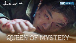 I'm here. [Queen of Mystery : EP.1-1] | KBS WORLD TV 250210