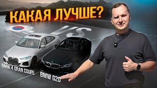 BMW G20 vs BMW 4 Series: Что выбрать и стоит ли переплачивать?