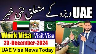 Dubai Visa News For Pakistan Today | UAE Visa Update For Pakistan | UAE Visa Open For Pakistan |Visa