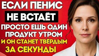Пожилым Нужно Есть Это Утром, Чтобы Улучшить Кровообращение «Там Внизу» После 60