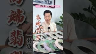 高品质的翡翠并没有想象中那么多，而且越来越少。#翡翠 #翡翠a玉 #翡翠手镯 #翡翠a貨#翡翠手鐲 #翡翠玉石#天然翡翠#翡翠玉 #緬甸玉 #緬甸翡翠 #緬甸玉a貨 #緬甸a玉 #翡翠珠寶