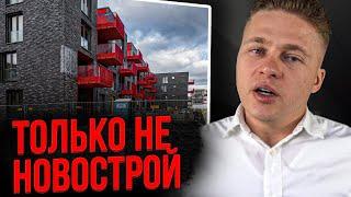 ТЫ ПОТЕРЯЕШЬ 100.000 ЕВРО из-за ПОКУПКИ НОВОСТРОЙКИ - НЕ ВЗДУМАЙ!